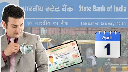 1 अप्रैल से लागू होंगे 5 बड़े बदलाव, जिनका आपकी जेब पर होगा सीधा असर...