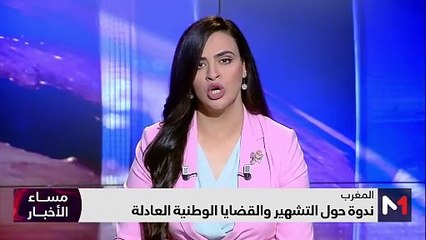 مساء الأخبار - المسائية 20:00 - 31/03/2024