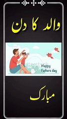 Happy Father's Day!  A Celebration of Dads