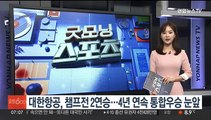 대한항공, 챔프전 2연승…4년 연속 통합우승 눈앞