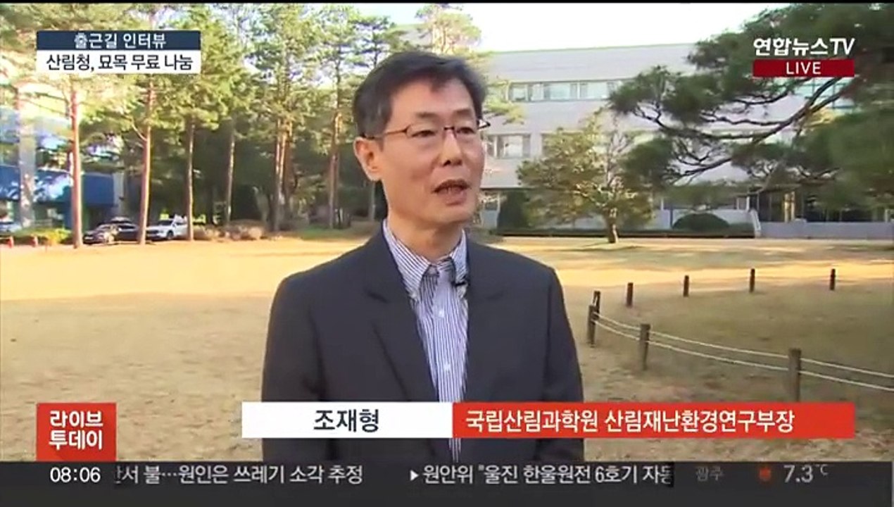[출근길 인터뷰] 나무 심기 좋은 4월…"반려나무 나눠드려요"
