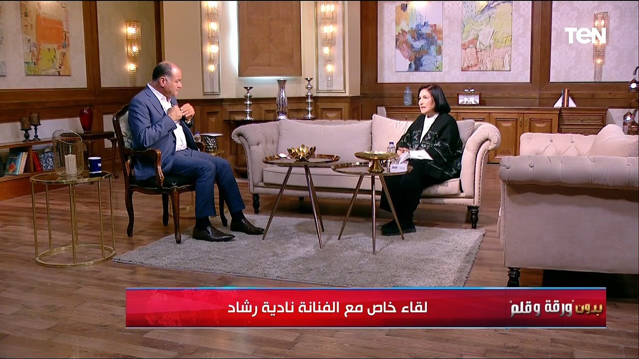 لقاء خاص مع الفنانة نادية رشاد خلال حلقة اليوم ببرنامج بدون ورقة وقلم