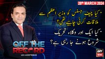 Off The Record | Kashif Abbasi | ARY News | IHC judges' letter - Latest Updates | 28th March 2024