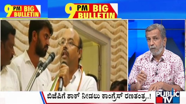 Big Bulletin | Congress Making Strategies To Win Mysuru and Chamarajanagar | HR Ranganath | March 28