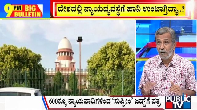 Big Bulletin | 'Judiciary Under Threat From Political Pressure': 600 Lawyers In Letter to CJI | HR Ranganath | March 28, 2024