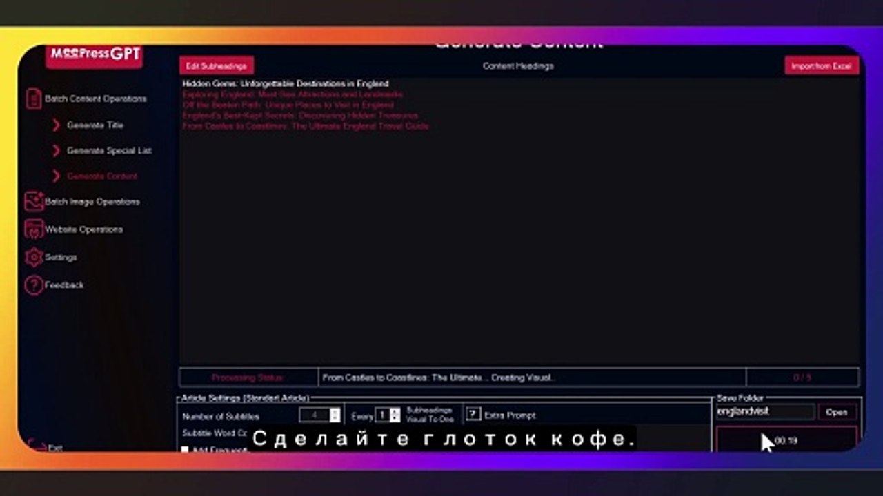 Установка MeepressGPT и добавление контента Ustano