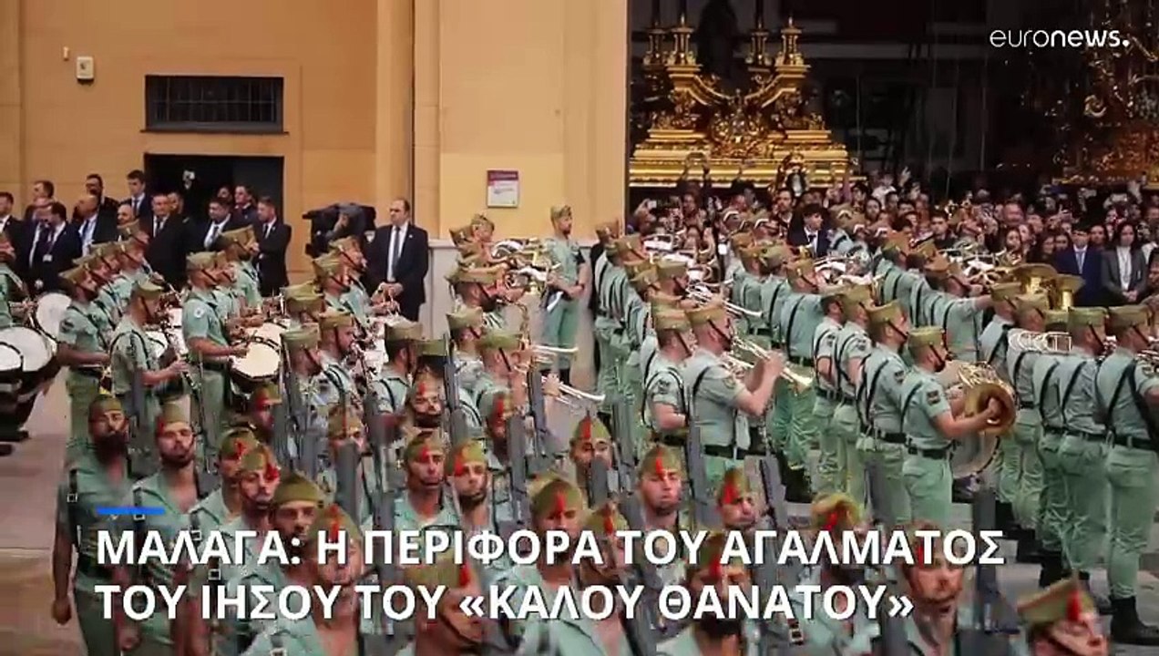 Ισπανία: Η μεγαλειώδης πομπή της περιφοράς του...