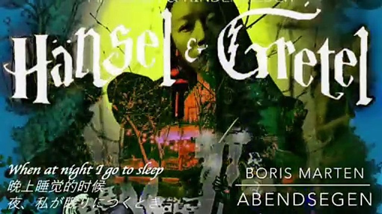 Abendsegen - Hänsel und Gretel by Boris Marten