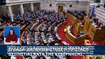 Πρόταση δισπιστίας για τα Τέμπη: Οι ομιλίες των πολιτικών αρχηγών στην Βουλή