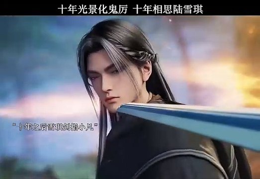 Mười năm quang cảnh hóa quỷ lệ mười năm tương tư lục tuyết kỳ hai người lại lần nữa ở tử vong đầm lầy tương ngộ