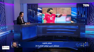 عصام شلتوت: لا غنى عن محمد صلاح في المنتخب المصري