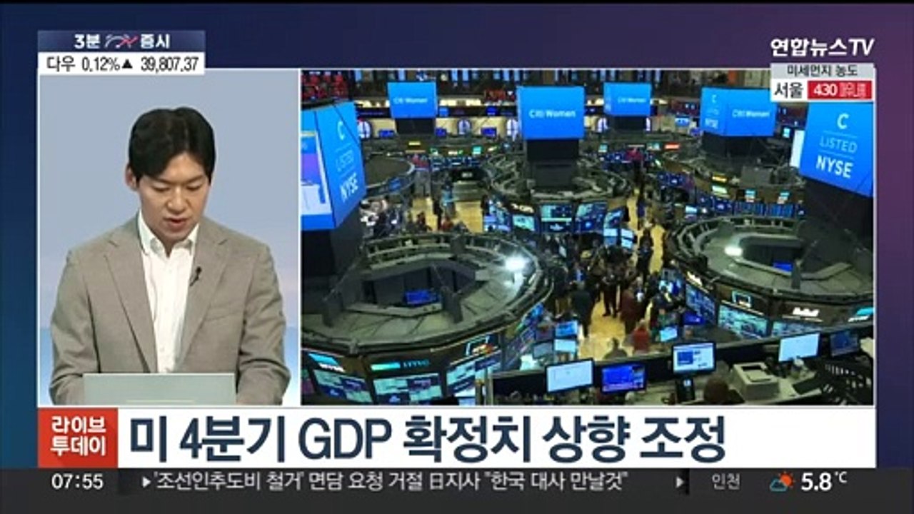 [3분증시] 뉴욕증시, 물가지표 앞두고 혼조…나스닥 0.12%↓ 外