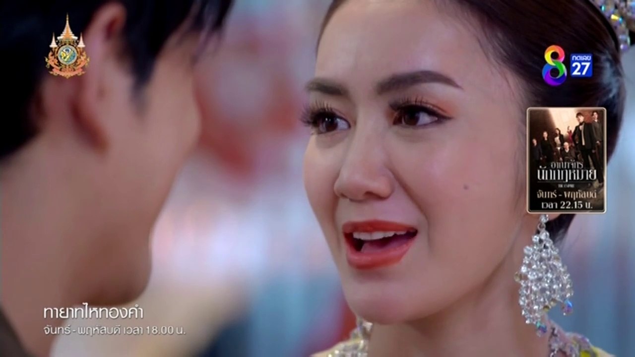 ทายาทไหทองคำ ตอนที่ 10 (EP.10) วันที่ 28 มีนาคม 2567 HD