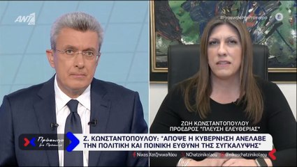 ΠΡΟΣΩΠΟ ΜΕ ΠΡΟΣΩΠΟ - ΖΩΗ ΚΩΝΣΤΑΝΤΟΠΟΥΛΟΥ