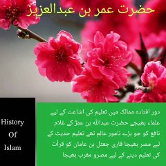 Religious Services of Hazrat Umar Bin Abdul Aziz | حضرت عمر بن عبدالعزیز کی مذہبی خدمات