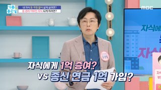 [HOT] To be a money-managing kid?!,기분 좋은 날 240329