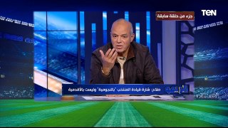 حلقة خاصة عن أداء المنتخب الوطني أمام منتخب كرواتيا في نهائي كأس عاصمة مصر| البريمو