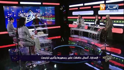 زابينغ رمضان : الصدارة..أعمال حافظت على جمهورها وأخرى تراجعت