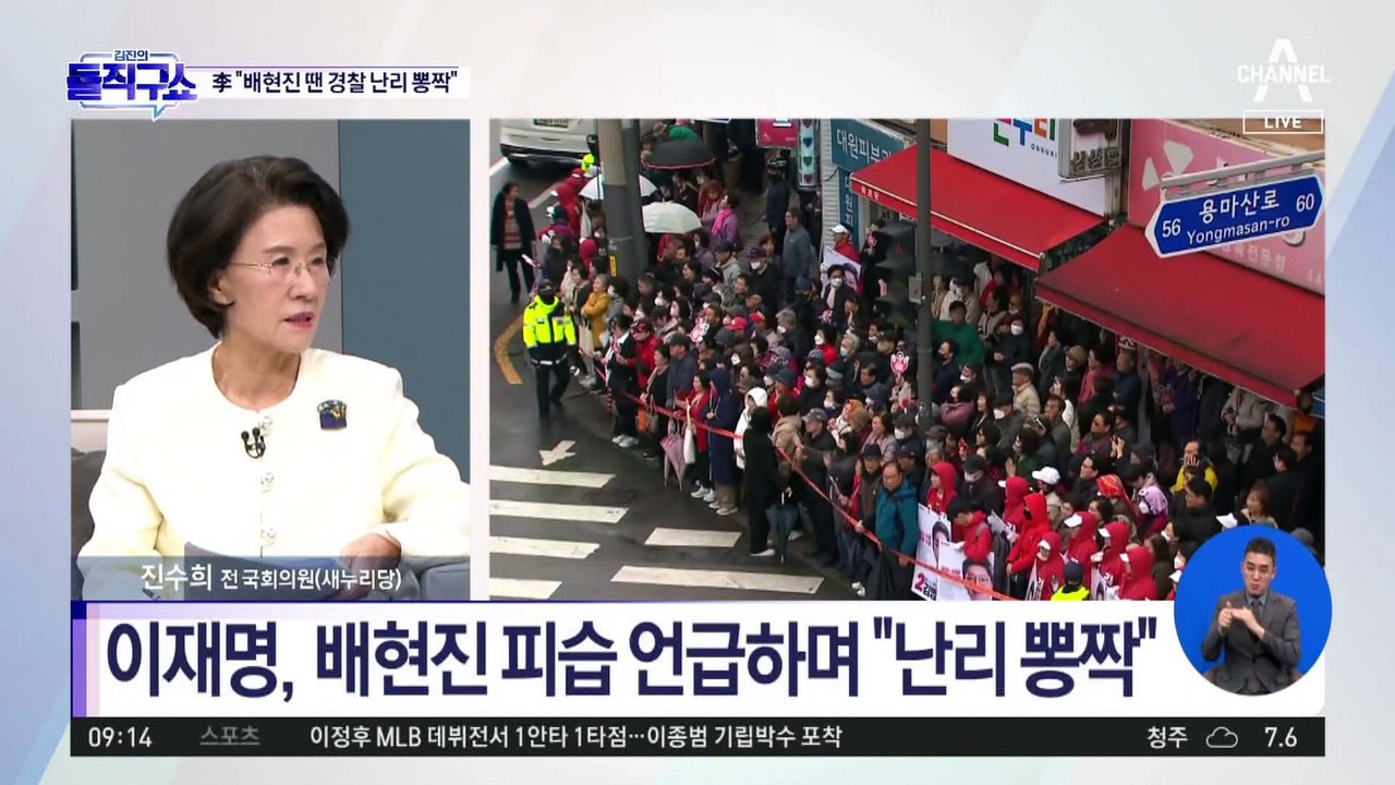 이재명, 배현진 피습 언급하며 “난리 뽕짝”