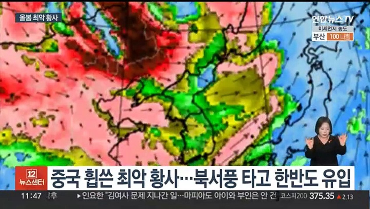 한반도 뒤덮은 올봄 최악 황사…주말도 누런 모래 먼지