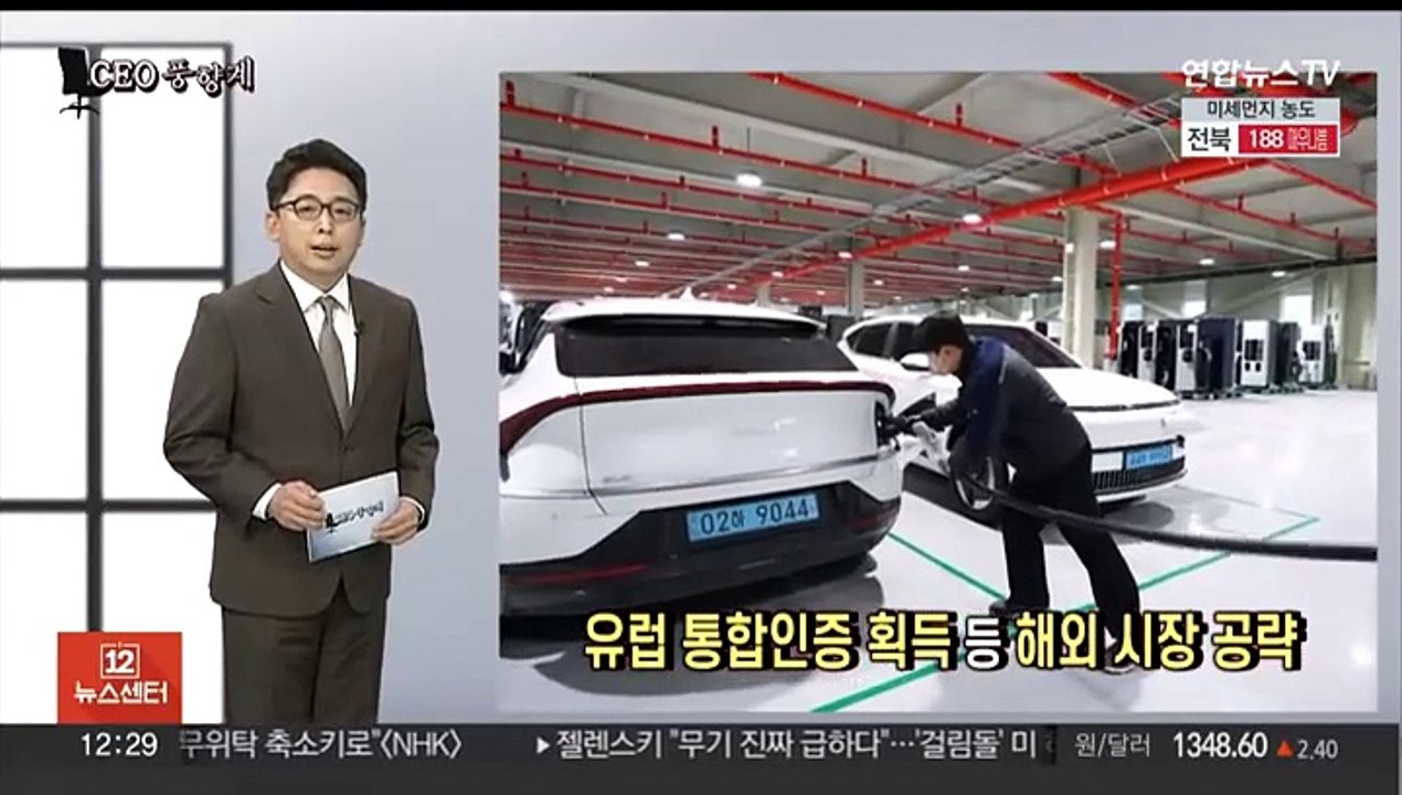 [CEO풍향계] '신성장 사업 점검' 신동빈…'주가 부진에 진땀' 최수연