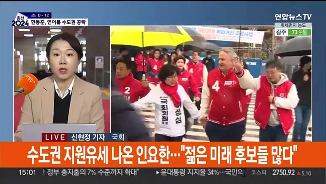 격전지 지원 나선 여야 선대위…"이조 심판 vs 정권 심판"