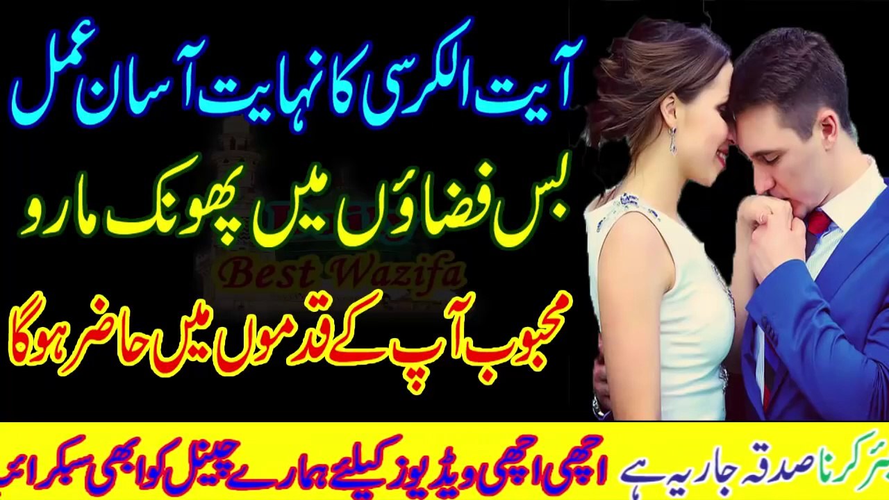 Mohabbat ko hasil karne ka wazifa_mohabbat ka wazifa in urdu_ powerful wazifa for love