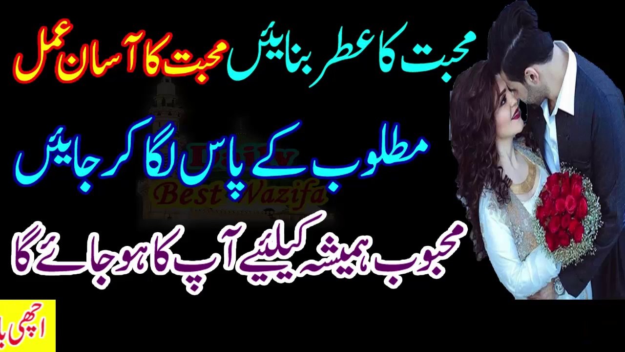 kisi k dil main apni mohabbat paida karne ka wazifa _mohabbat ka wazifa in urdu_wazifa for love