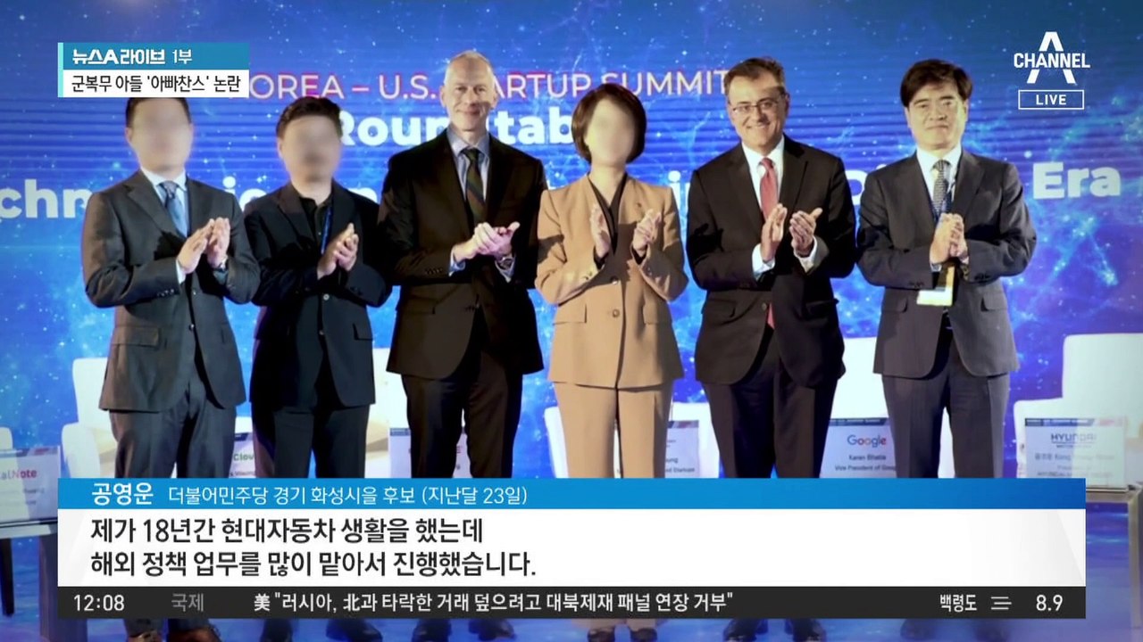 ‘경기 화성을’ 공영운, 부동산 규제 적용 하루 전 아들에 증여