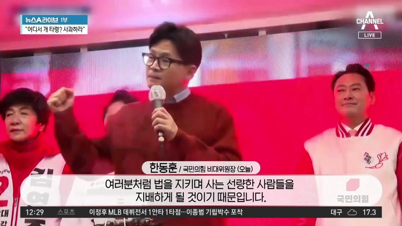 한동훈 “이조 심판, 네거티브 아닌 민생”