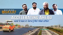 Punjab 'ਚ ਨਵੇਂ ਬਣ ਰਹੇ  Highways 'ਤੇ ਕਿੰਨੀ ਆਈ ਲਾਗਤ ? ਕਿਹੜਾ ਸ਼ਹਿਰ ਜੁੜ ਰਿਹਾ ਇੰਨ੍ਹਾ Highways ਨਾਲ |