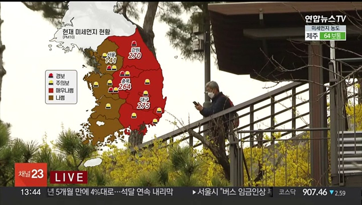 [날씨] 전국에 올봄 최악 황사…내륙 곳곳 '흙비' 주의