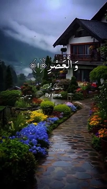 Surha al aseer