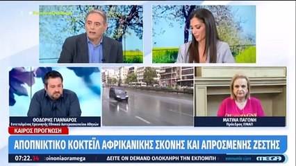 Ματίνα Παγώνη για Κόκοτα: «Είναι κρίμα τα νέα. Περιμένουμε τα επόμενα 24ωρα, θα βγει ανακοινωθέν»