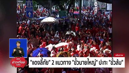 "นายกฯเซลล์แมน" ลุ้นคลื่นลงทุนใหญ่รอบ 30 ปี  "บีโอไอ" หวังเม็ดเงินลงทุน 5 ปี ทะลุ 3 ล้านล้าน | ข่าวเที่ยงเนชั่น | 29 มี.ค. 67 | PART 3