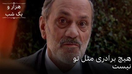 هیچ برادری مثل تو نیست| هزار و یک شب سریال - قسمت50