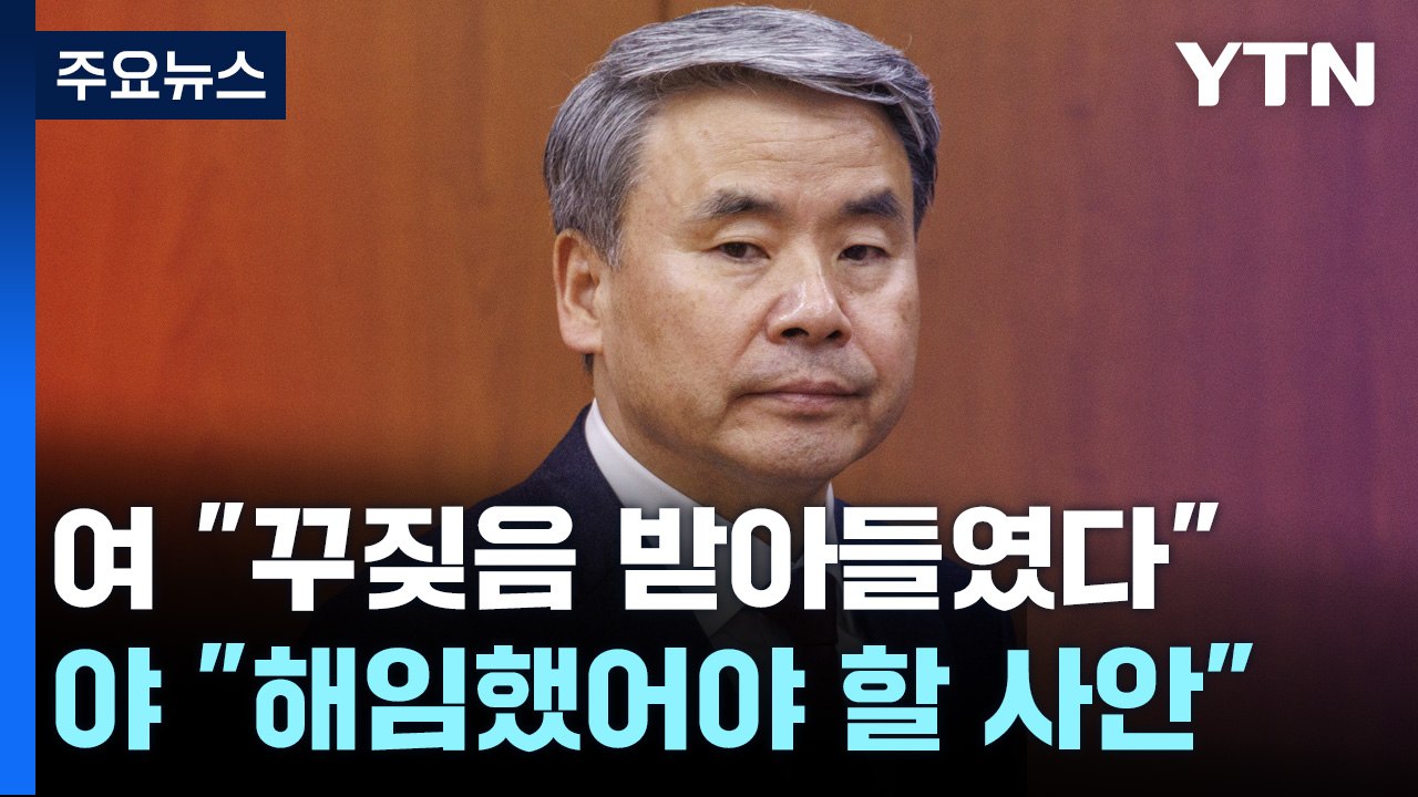 "민심 따랐다" vs "사퇴 아닌 해임"...표심 영향 촉각 / YTN