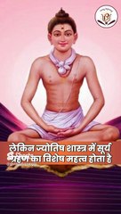 कब है साल का पहला सूर्य ग्रहण, इन राशियों को रहना होगा बेहद संभलकर। Surya Grahan Kab Hai 2024