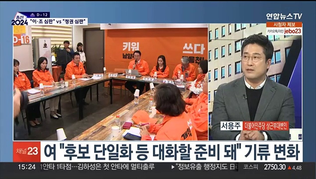 [여의도1번지] 이종섭, 임명 25일 만에 사임…선거운동 여야 총력전