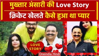 Mukhtar Ansari Love Story: College में Cricket खेलते हुए कैसे हुआ था प्यार | Afsa Ansari | वनइंडिया
