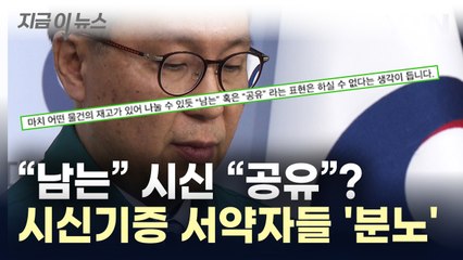 "물건 재고 다루듯..." 복지부 발언에 '시신기증' 서약자들 분노 [지금이뉴스] / YTN