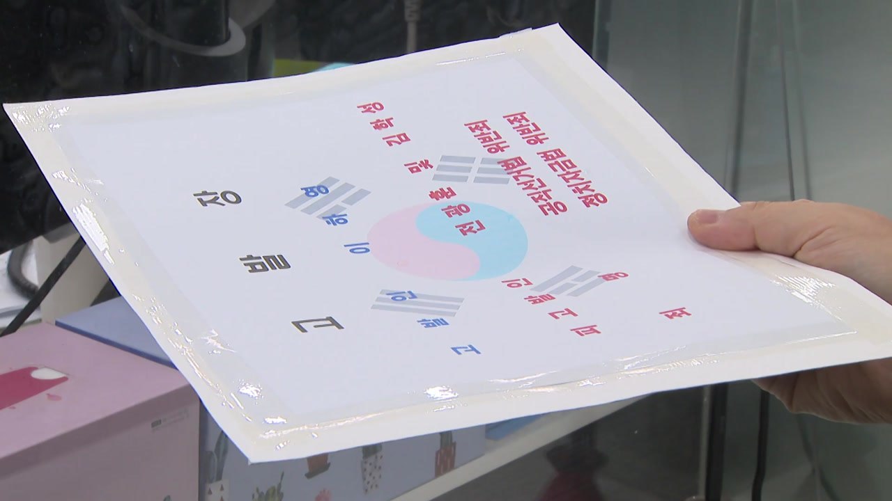 '자유통일당 공천 거래 의혹' 고발...전광훈 목사 등 2명 피의자 입건 / YTN