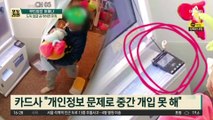 무인점포 어쩌나…도둑 얼굴 공개하면 유죄