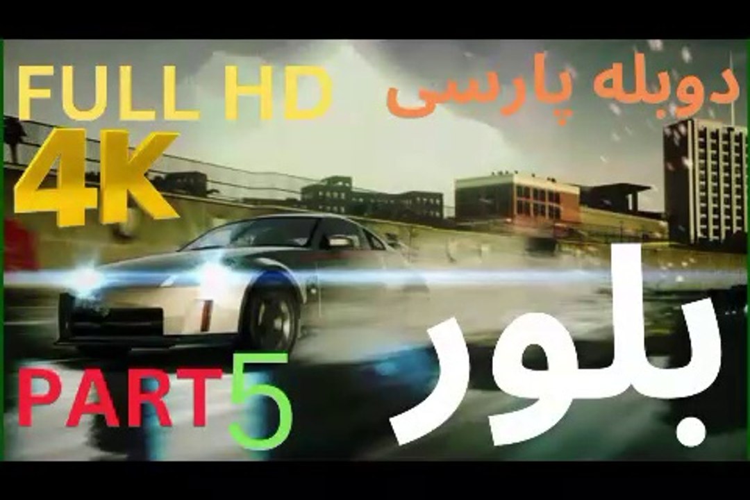 تریلر دوبله فارسی جدید کراش مسابقه ❤️