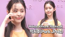 박지후(Park Ji-Hu), 따뜻한 햇살같은 상큼한 미모(‘메종 키츠네’ 포토월) [TOP영상]