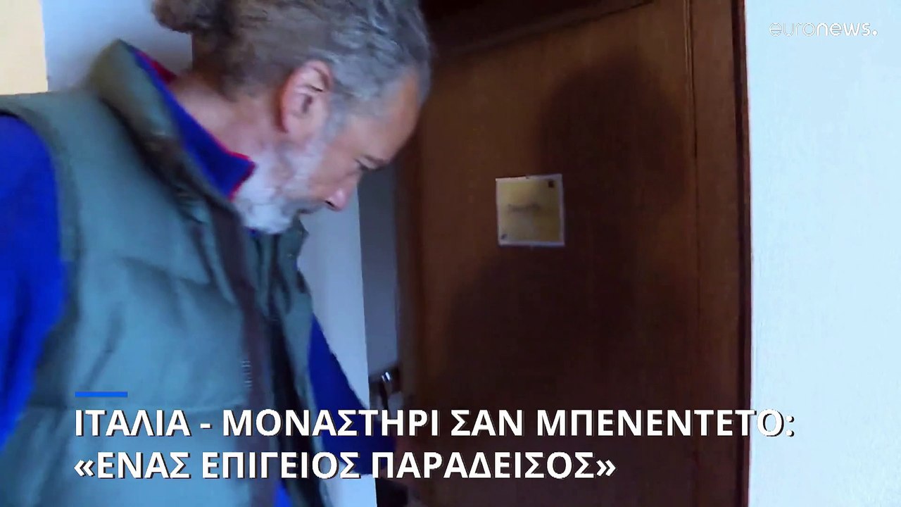 Ιταλία: Το μοναστήρι του Σαν Μπενεντέτο - «Ένας επίγειος παράδεισος»