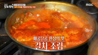 [TASTY] Braised hairtail with hairtail flesh and spicy sweet seasoning!, 생방송 오늘 저녁 240329