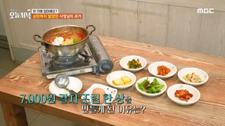 [TASTY] Why did you make a table of braised hairtail for 7,000 won?, 생방송 오늘 저녁 240329