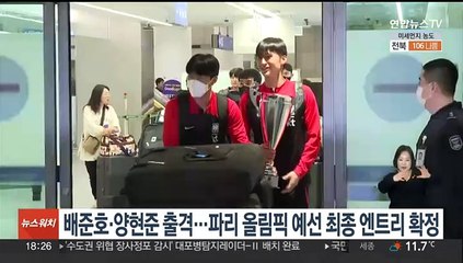 배준호·양현준 출격…파리올림픽 예선 최종엔트리 확정