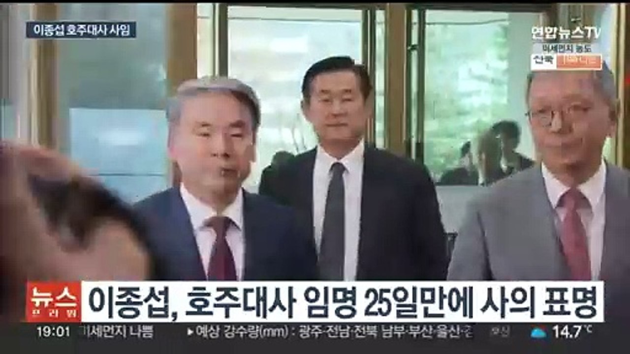 '도피 논란' 이종섭, 호주대사 임명 25일 만에 사임